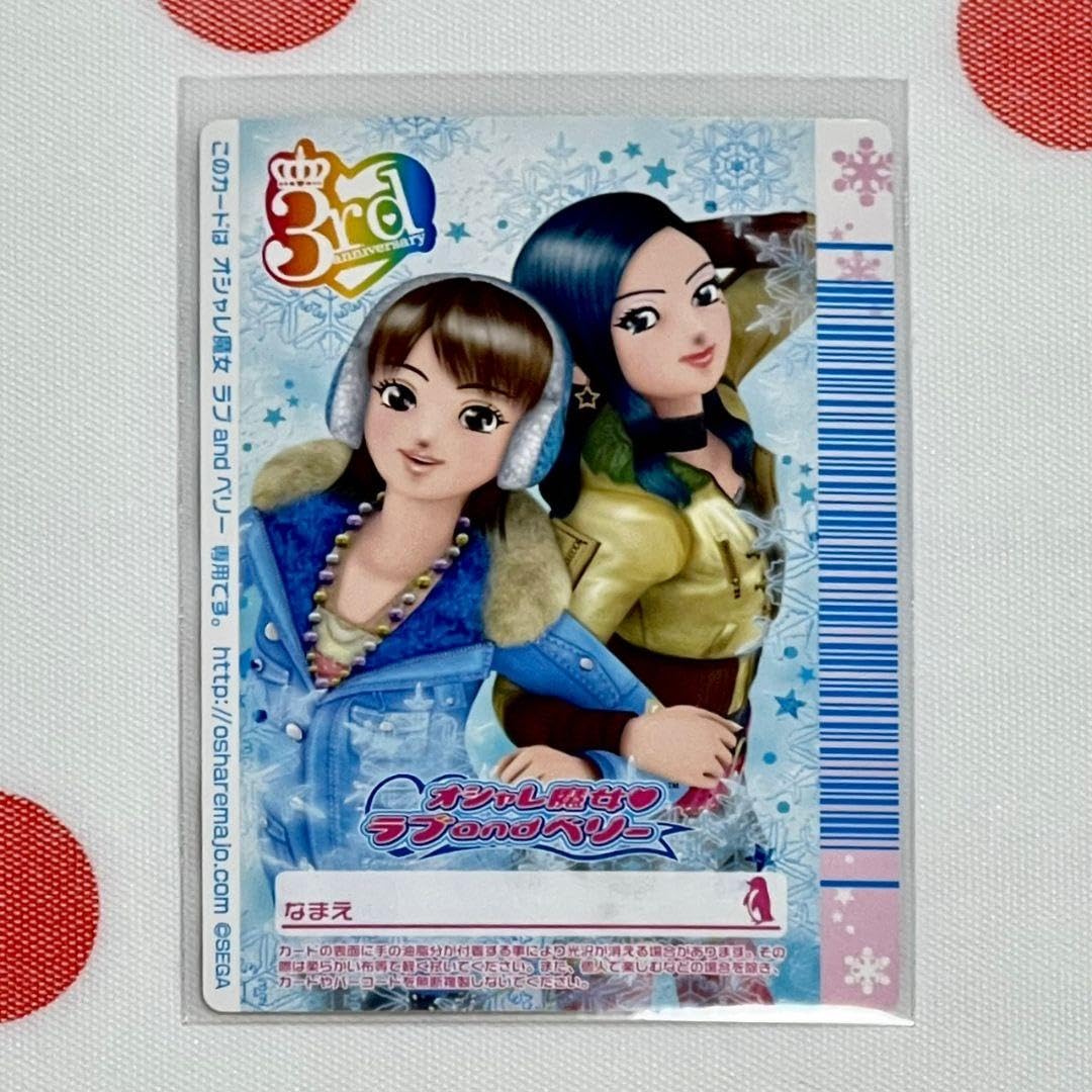 Amazon.co.jp: オシャレ魔女 ラブandベリー キャメロットヘア 2007年冬